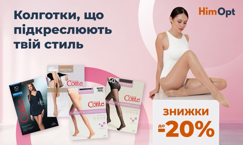 колготи